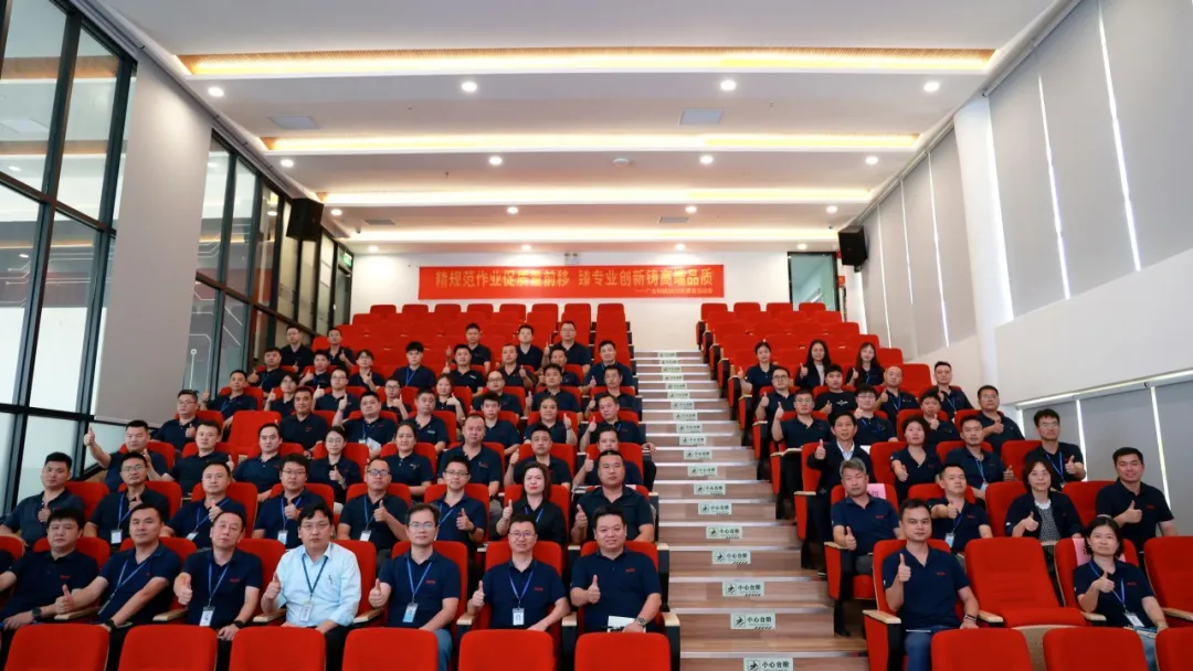 5001拉斯维加斯科技2025年质量活动季启动大会